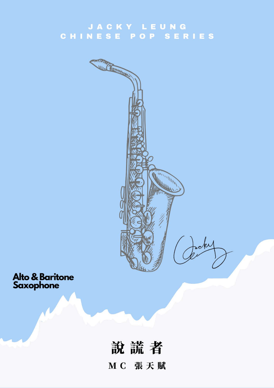 Shuo Huang Zhe Shuo Huang Zhe Alto Saxophone scores gallery preview page 1