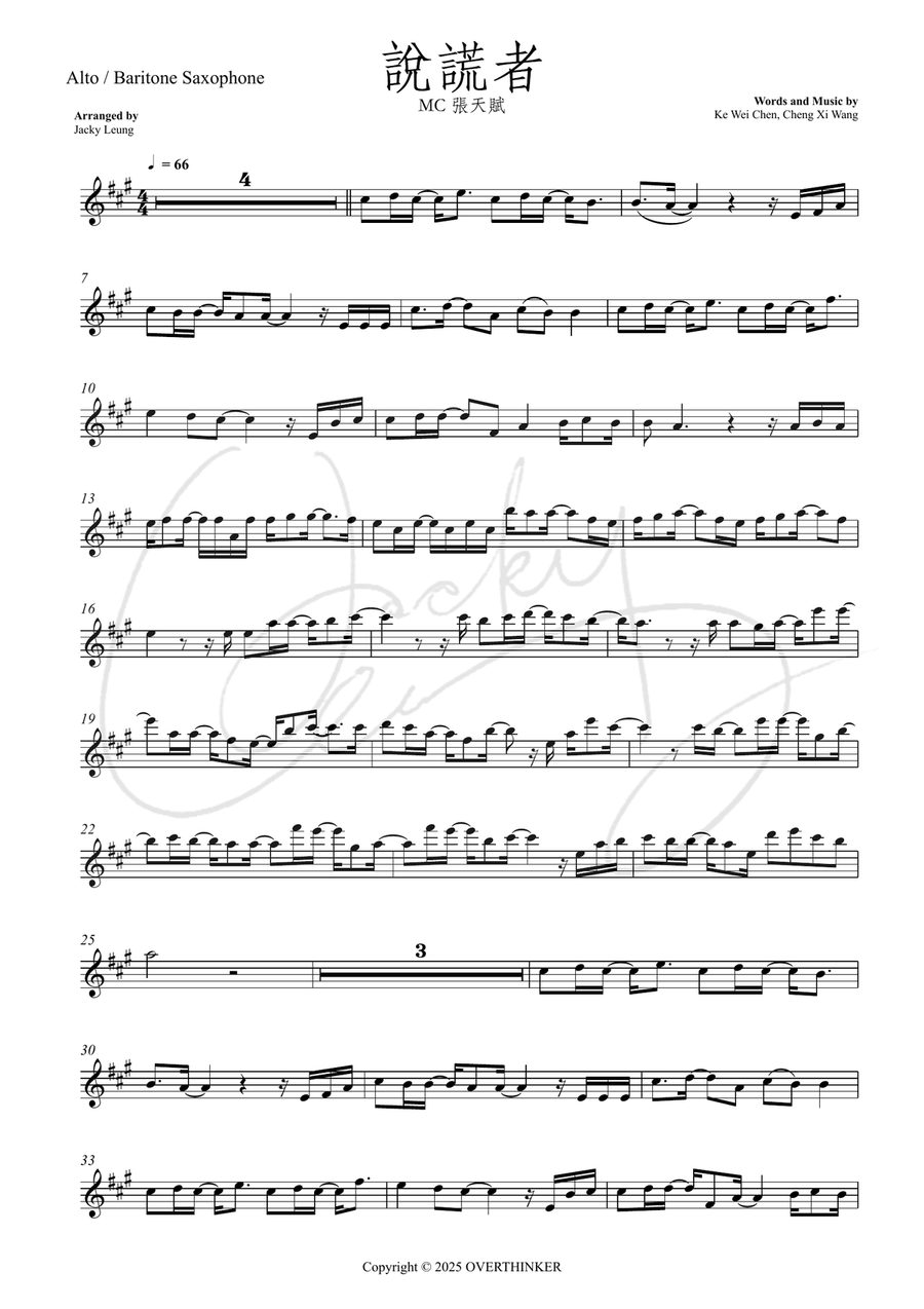 Shuo Huang Zhe Shuo Huang Zhe Alto Saxophone scores gallery preview page 2
