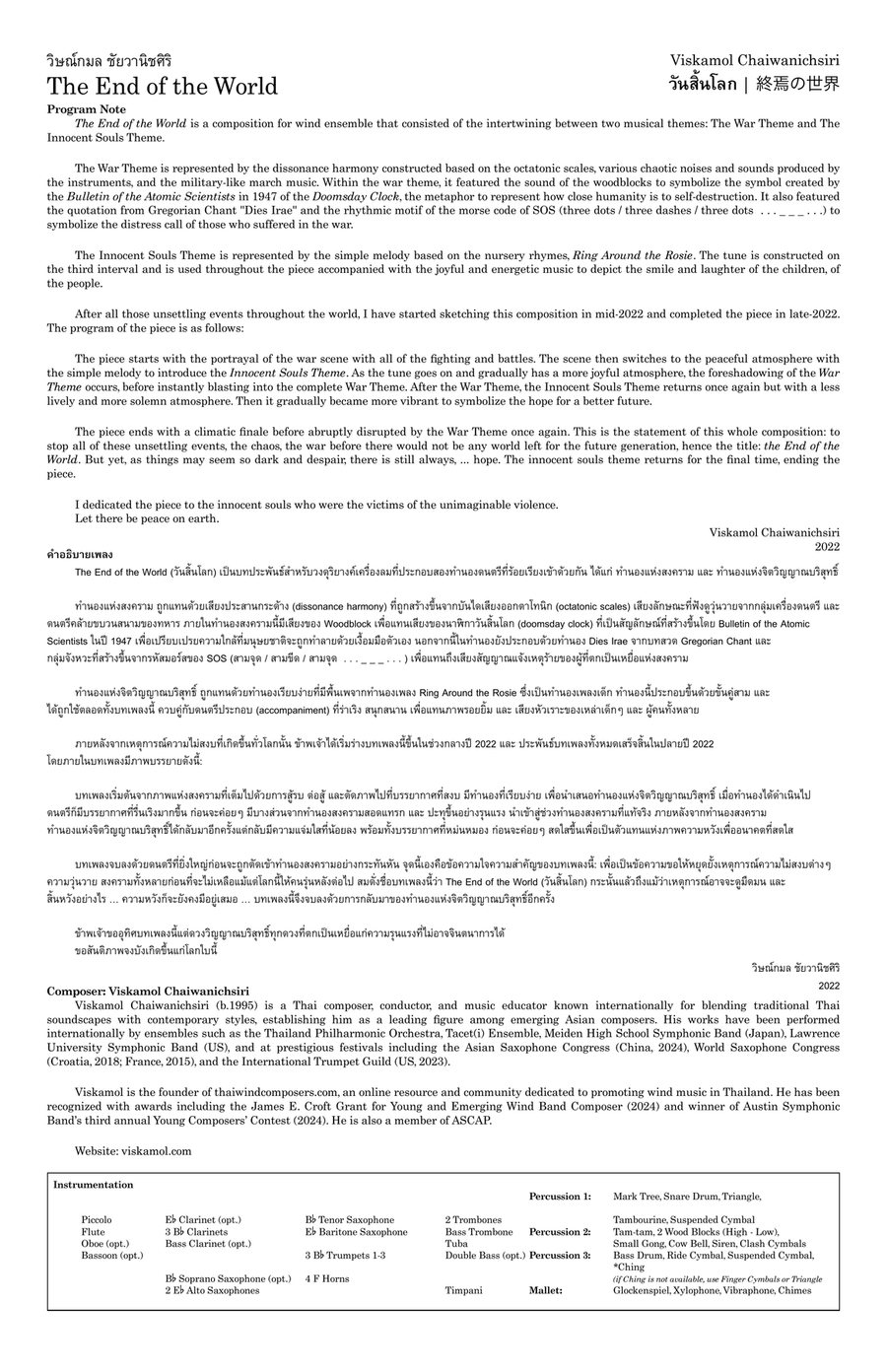 The End of the World (Wind Ensemble) - Score Only Concert Band scores gallery preview page 3