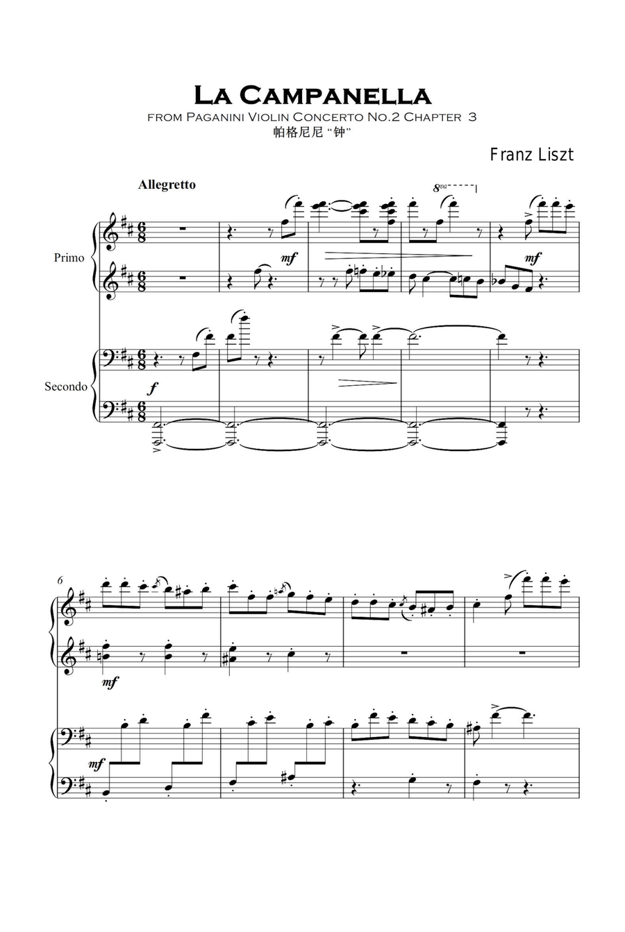 La Campanella - Franz Liszt 1 Piano, 4-Hands scores gallery preview page 1