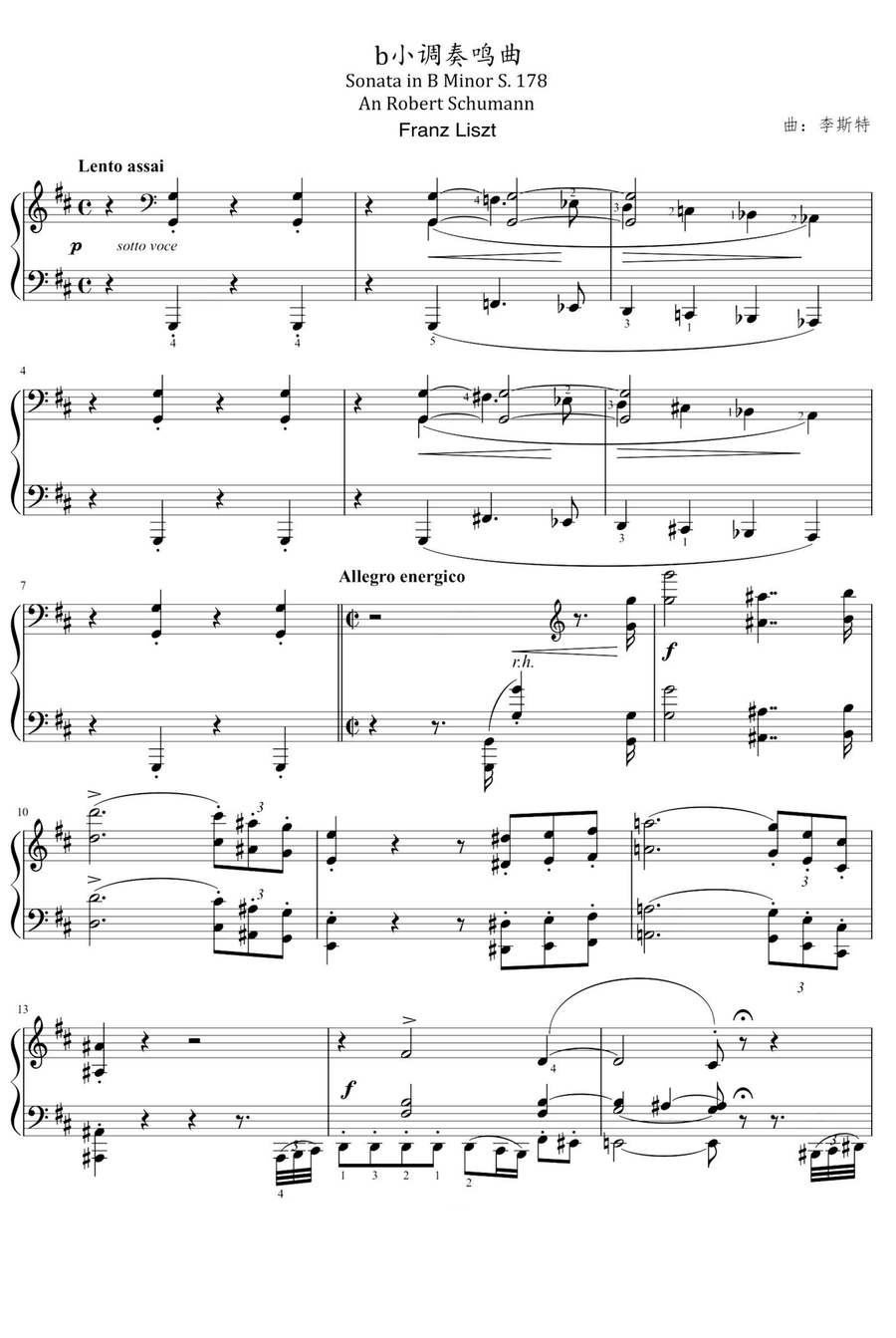 Sonata in B Minor S.178 - Franz Liszt Piano Solo scores gallery preview page 1