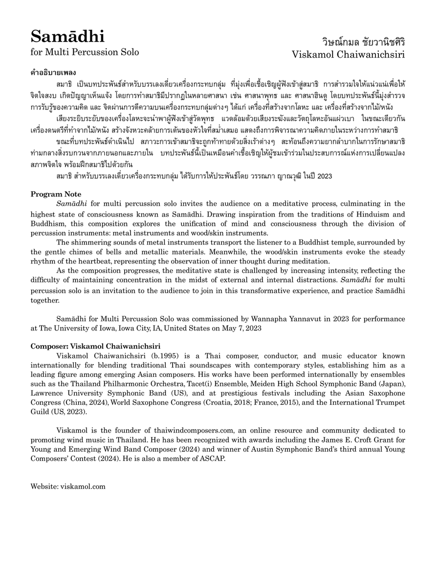 Samadhi Percussion scores gallery preview page 3