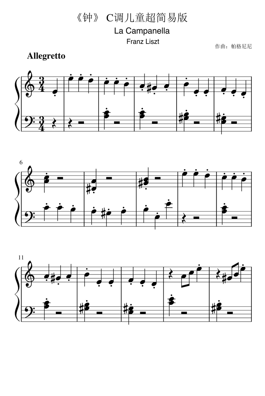 La Campanella - Franz Liszt Piano Solo scores gallery preview page 1