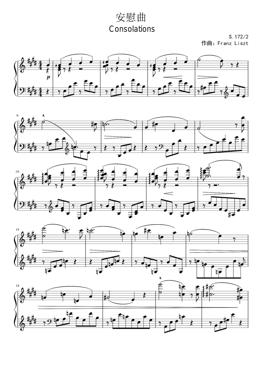 Consolations S.172-2 - Franz Liszt Piano Solo scores gallery preview page 1