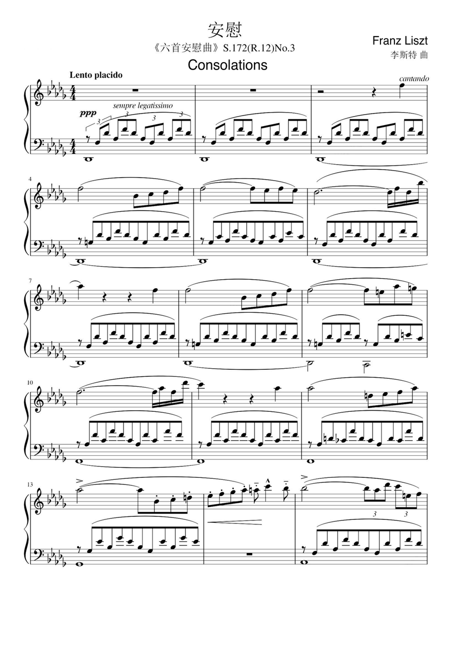 Consolations S.172 No.3 - Franz Liszt Piano Solo scores gallery preview page 1
