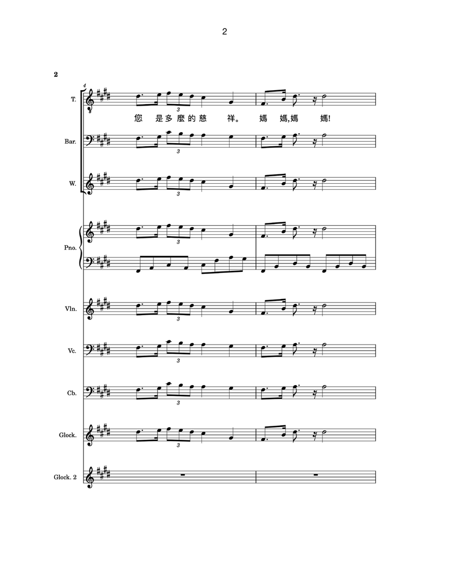 母親節之歌卡拉 OK。Mother's Day Song Karaoke Choir scores gallery preview page 2