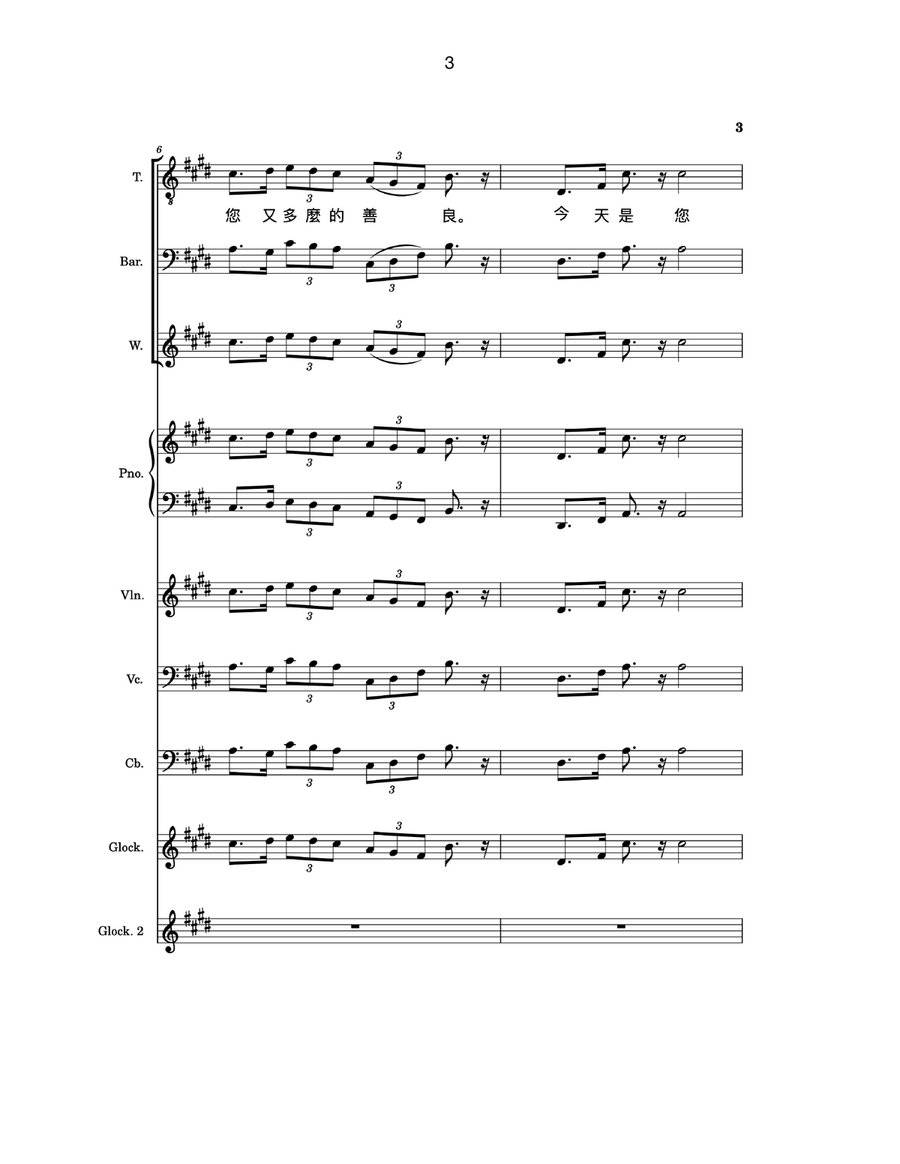 母親節之歌卡拉 OK。Mother's Day Song Karaoke Choir scores gallery preview page 3
