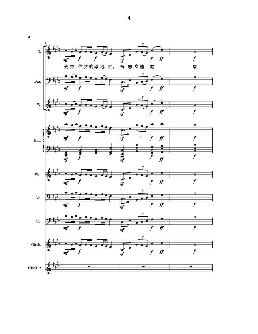 母親節之歌卡拉 OK。Mother's Day Song Karaoke Choir scores gallery preview page 4