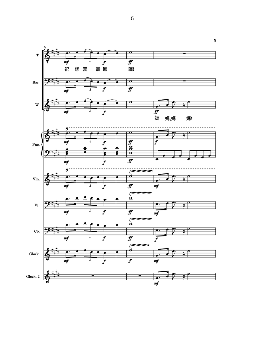 母親節之歌卡拉 OK。Mother's Day Song Karaoke Choir scores gallery preview page 5