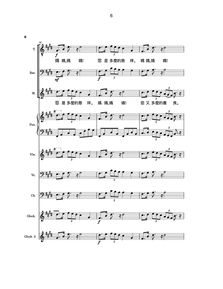 母親節之歌卡拉 OK。Mother's Day Song Karaoke Choir scores gallery preview page 6