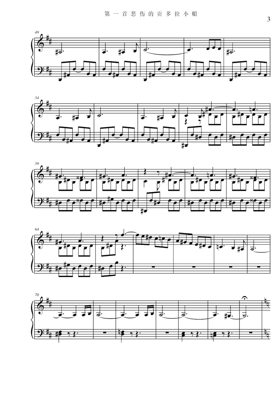 La lugubre gondola - Franz Liszt Piano Solo scores gallery preview page 3