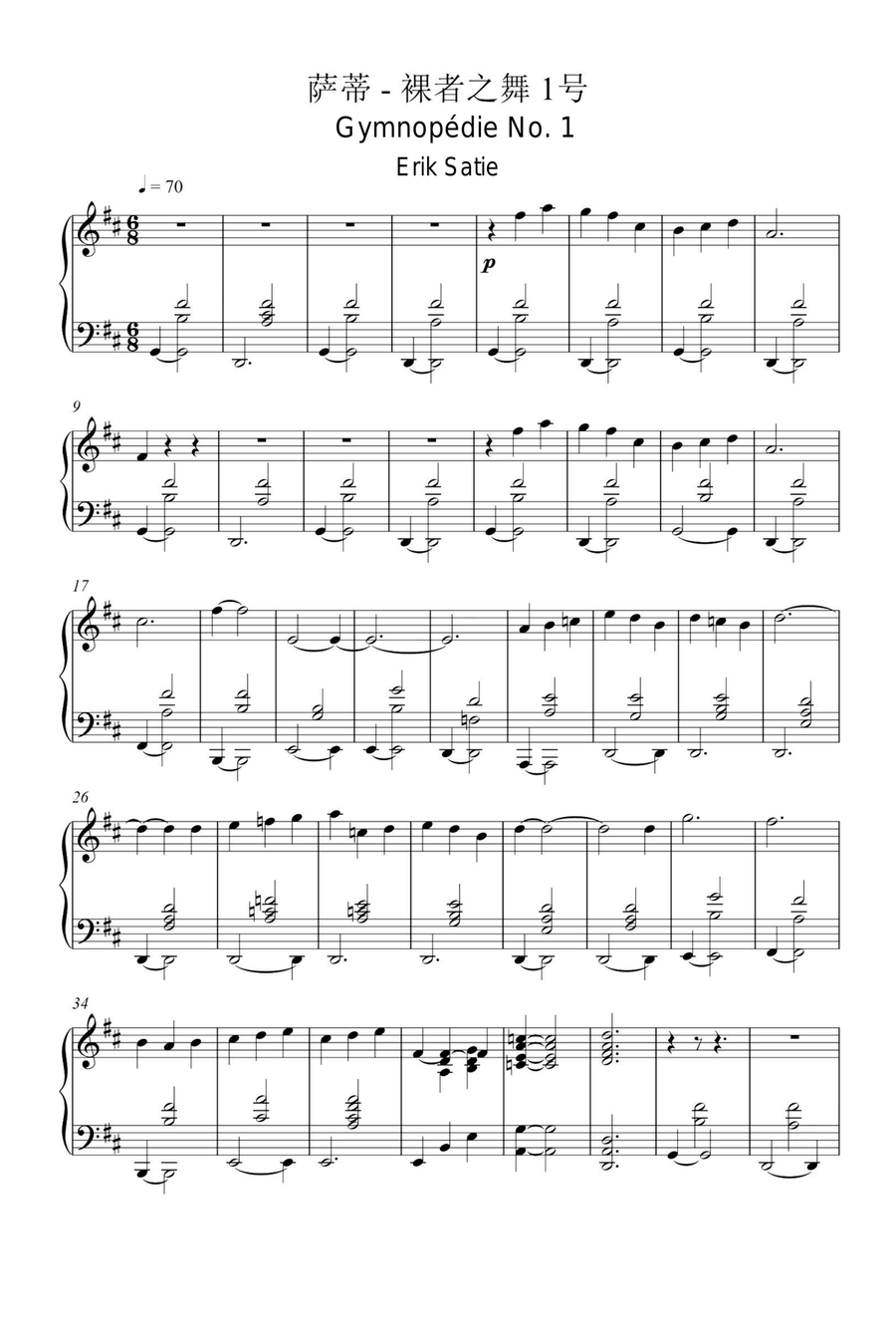 Gymnopédie No. 1 - Erik Satie Easy Piano scores gallery preview page 1