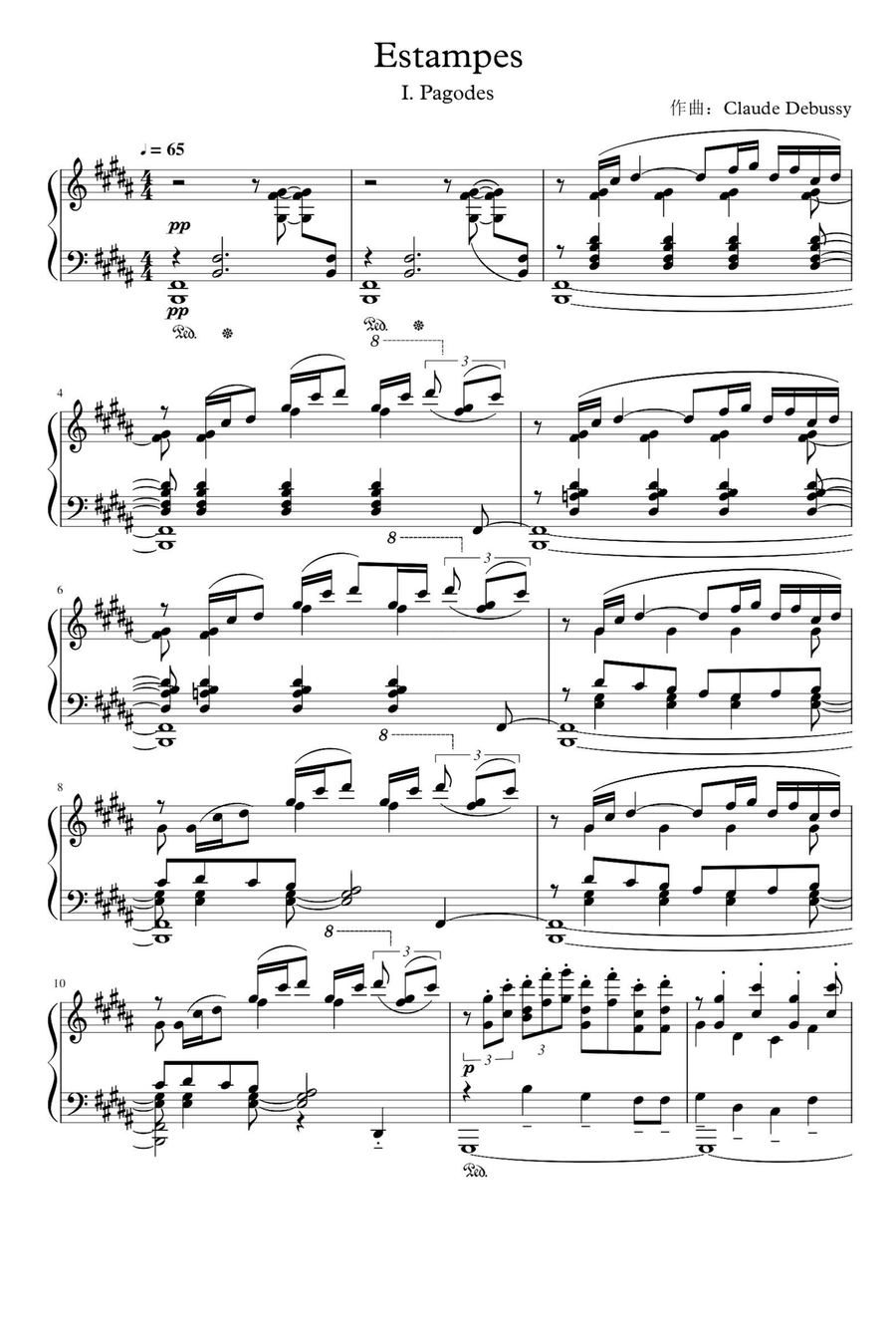 Estampes-Pagodes - Claude Debussy Piano Solo scores gallery preview page 1