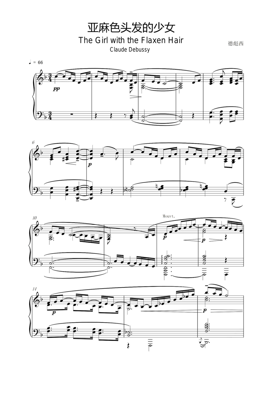 The Girl with the Flaxen Hair - Claude Debussy Piano Solo scores gallery preview page 1