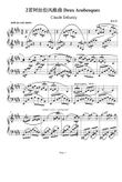 Deux-arabesques - Claude Debussy