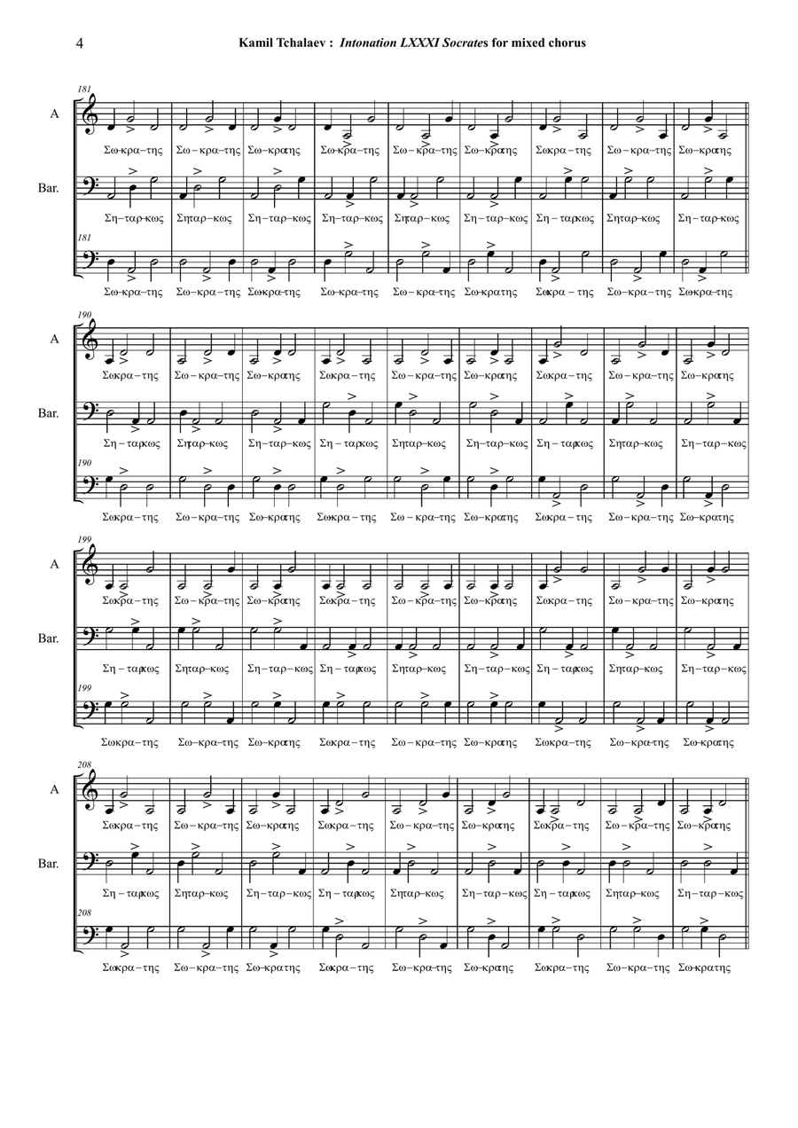 Kamil Tchalaev: Intonation LXXXI 