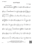 Egyptique: B-flat Trumpet 2