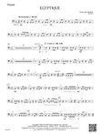Egyptique: Timpani (Optional)