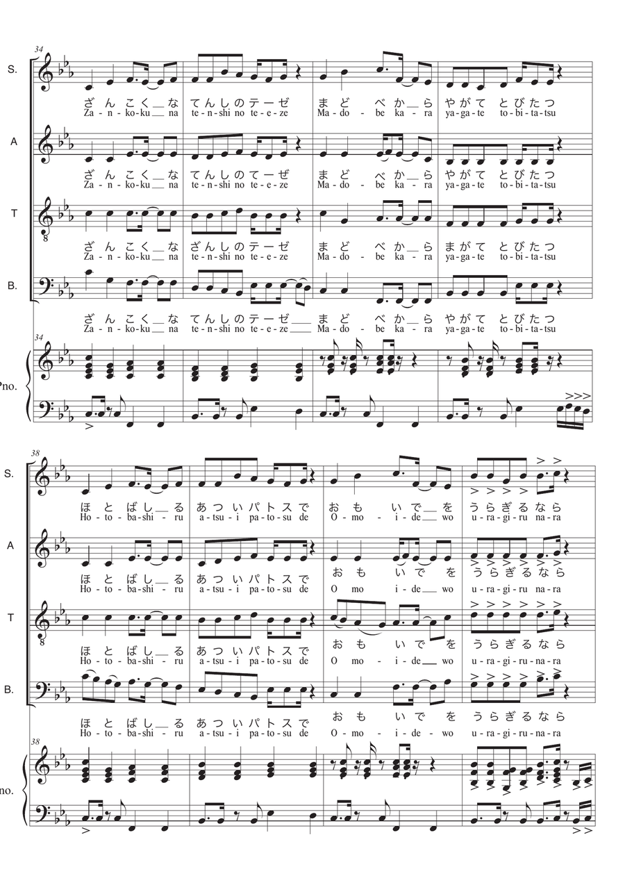 Zankokuna Tenshino Teeze Zankokuna Tenshino Teeze 4-Part scores gallery preview page 5
