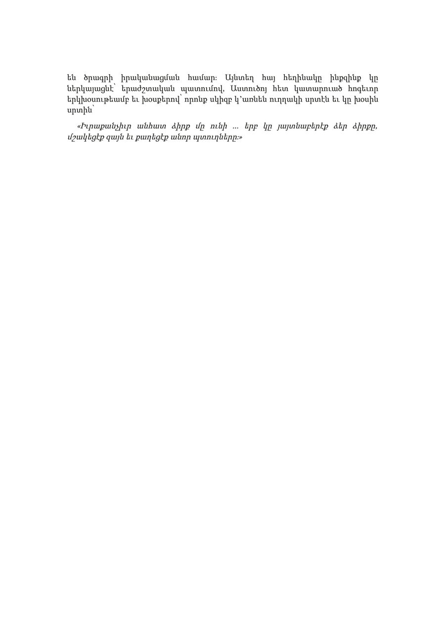 Elena Mardian- VIA DELL’ANIMA (ES-20-080) per Coro, Flauto, Organo - Score Only Large Ensemble scores gallery preview page 5