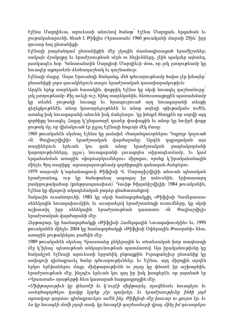Elena Mardian- VIA DELL’ANIMA (ES 944) per Flauto e Bayan Woodwind Duet scores gallery preview page 4