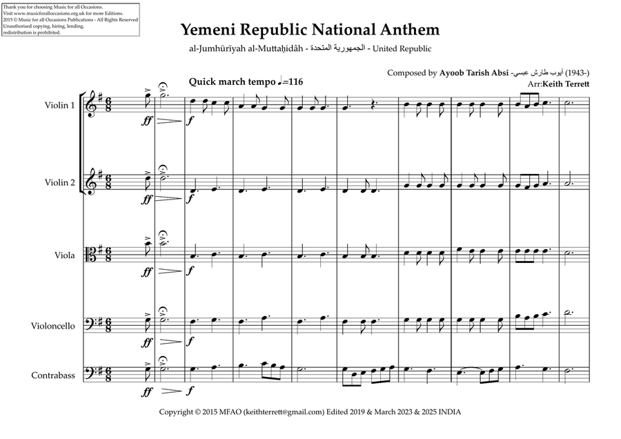 Yemini National Anthem for String Orchestra String Orchestra scores gallery preview page 2
