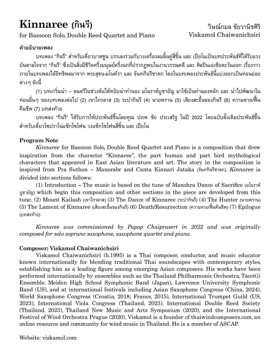 Kinnaree (Bassoon Solo, Double Reed Quartet and Piano) Small Ensemble scores gallery preview page 3
