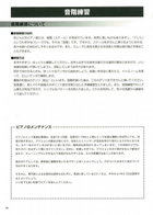 Hanon Piano Method for Adult Students Piano Method scores gallery preview page 5