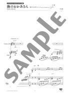 Ghibli Hit Melodies Library for Clarinet and Piano – Mother Sea Clarinet Solo scores gallery preview page 3
