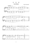 Ave Maria - Friedrich Burgmüller