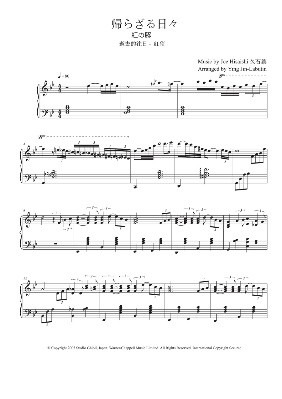 Porco Rosso Theme Porco Rosso Theme Piano Solo scores gallery preview page 1