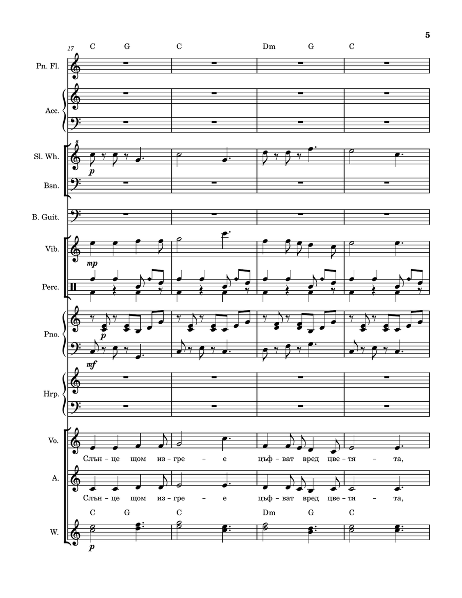 Лазарките - Score Only Лазарките - Score Only Chamber Orchestra scores gallery preview page 5