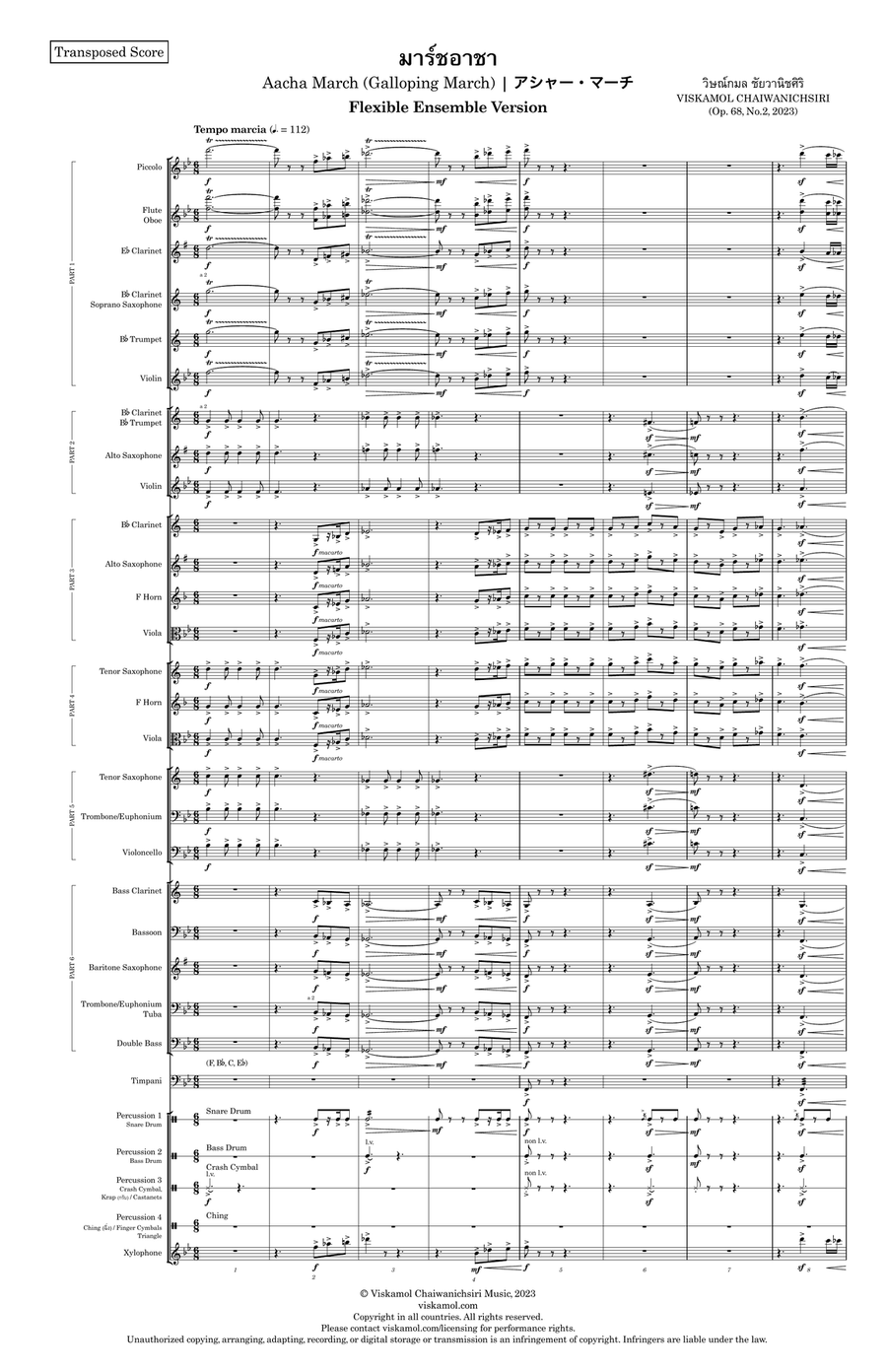 Aacha March (Flexible Ensemble) Concert Band scores gallery preview page 5