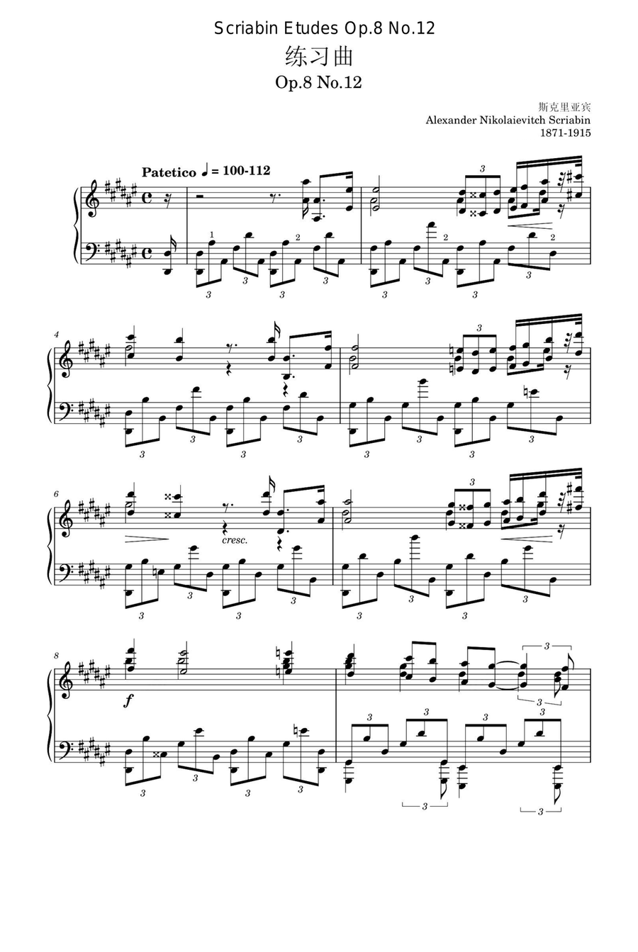 Scriabin Etudes Op.8 No.12 - Aleksandr Scriabin Piano Method scores gallery preview page 1