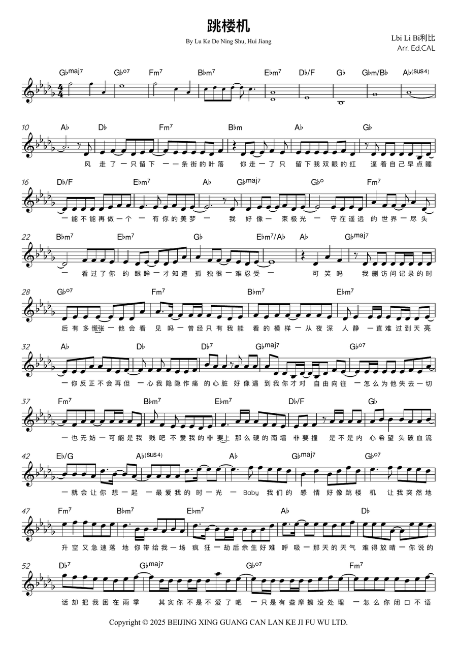 Tiao Lou Ji Tiao Lou Ji Piano scores gallery preview page 1