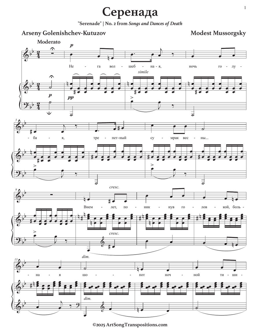 MUSSORGSKY: Серенада (transposed down a whole step, 