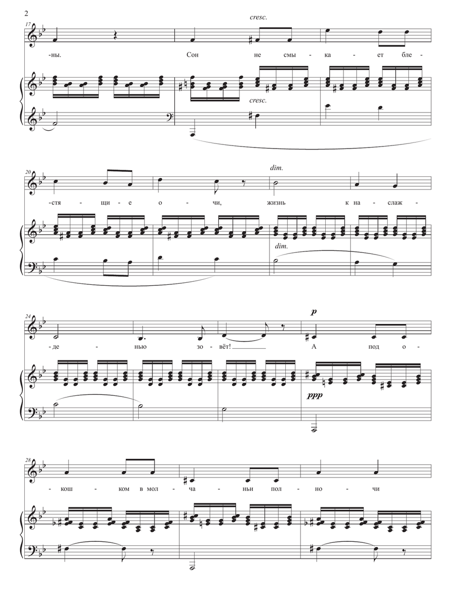 MUSSORGSKY: Серенада (transposed down a whole step, 
