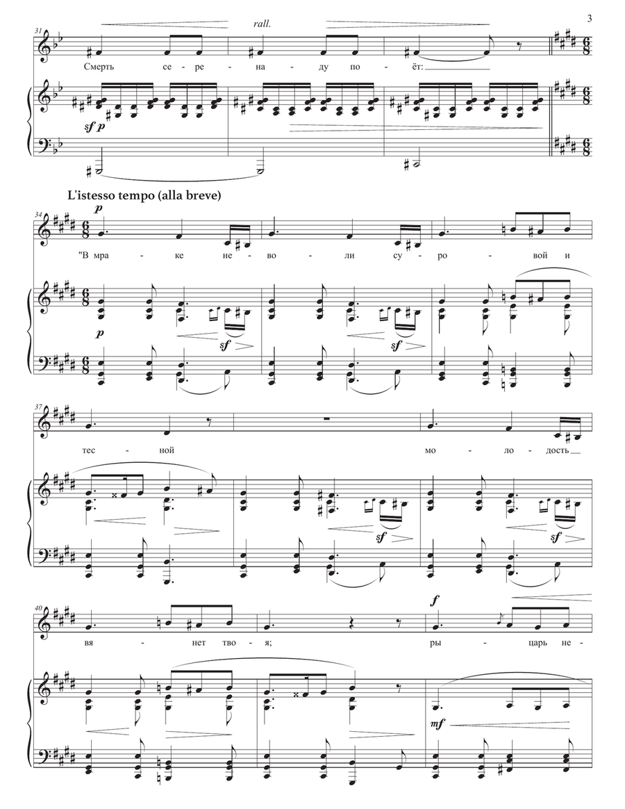 MUSSORGSKY: Серенада (transposed down a whole step, 