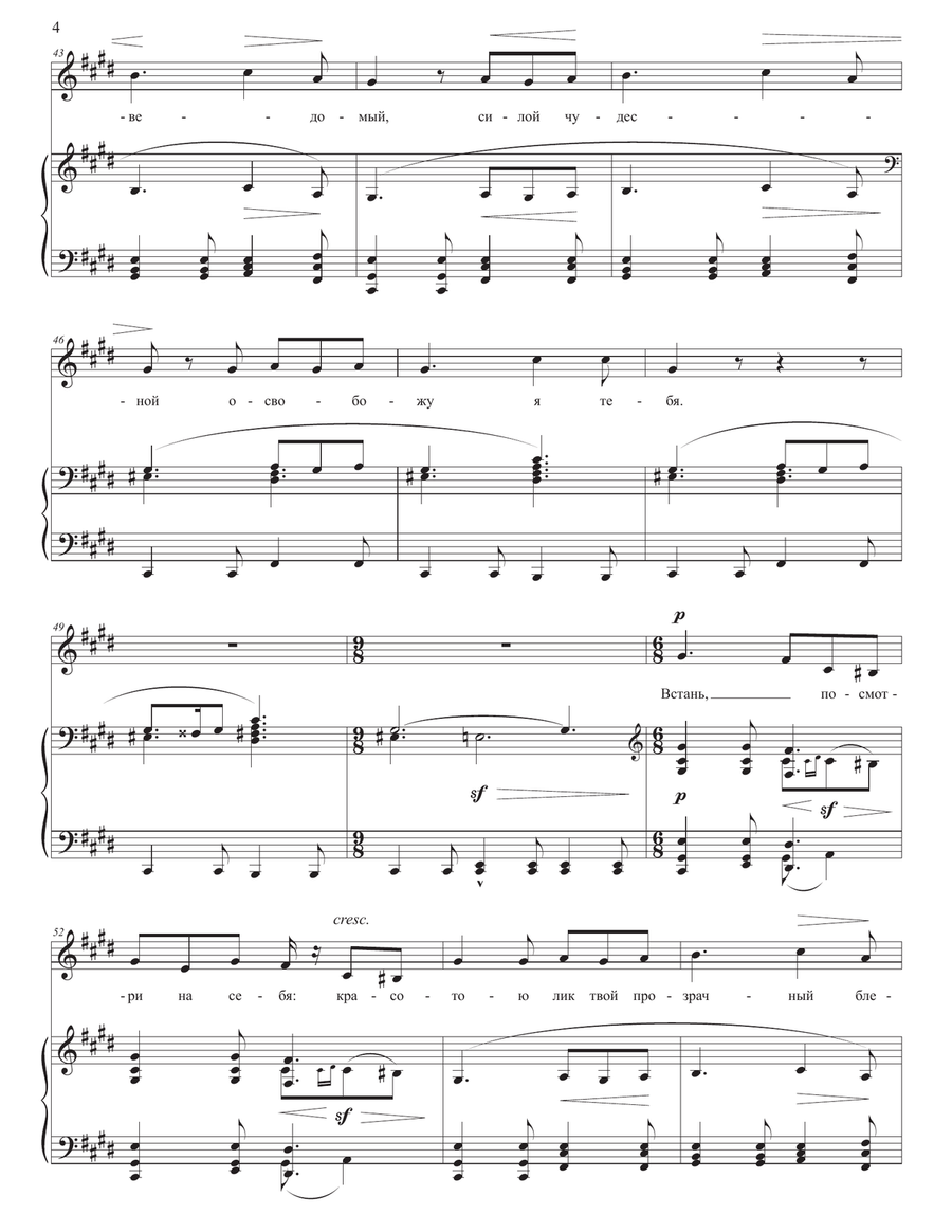 MUSSORGSKY: Серенада (transposed down a whole step, 