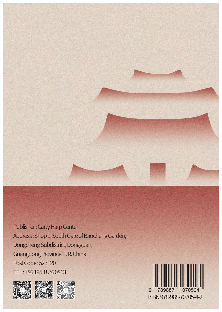 Ode to the Motherland (歌唱祖国竖琴) Small Ensemble scores gallery preview page 2