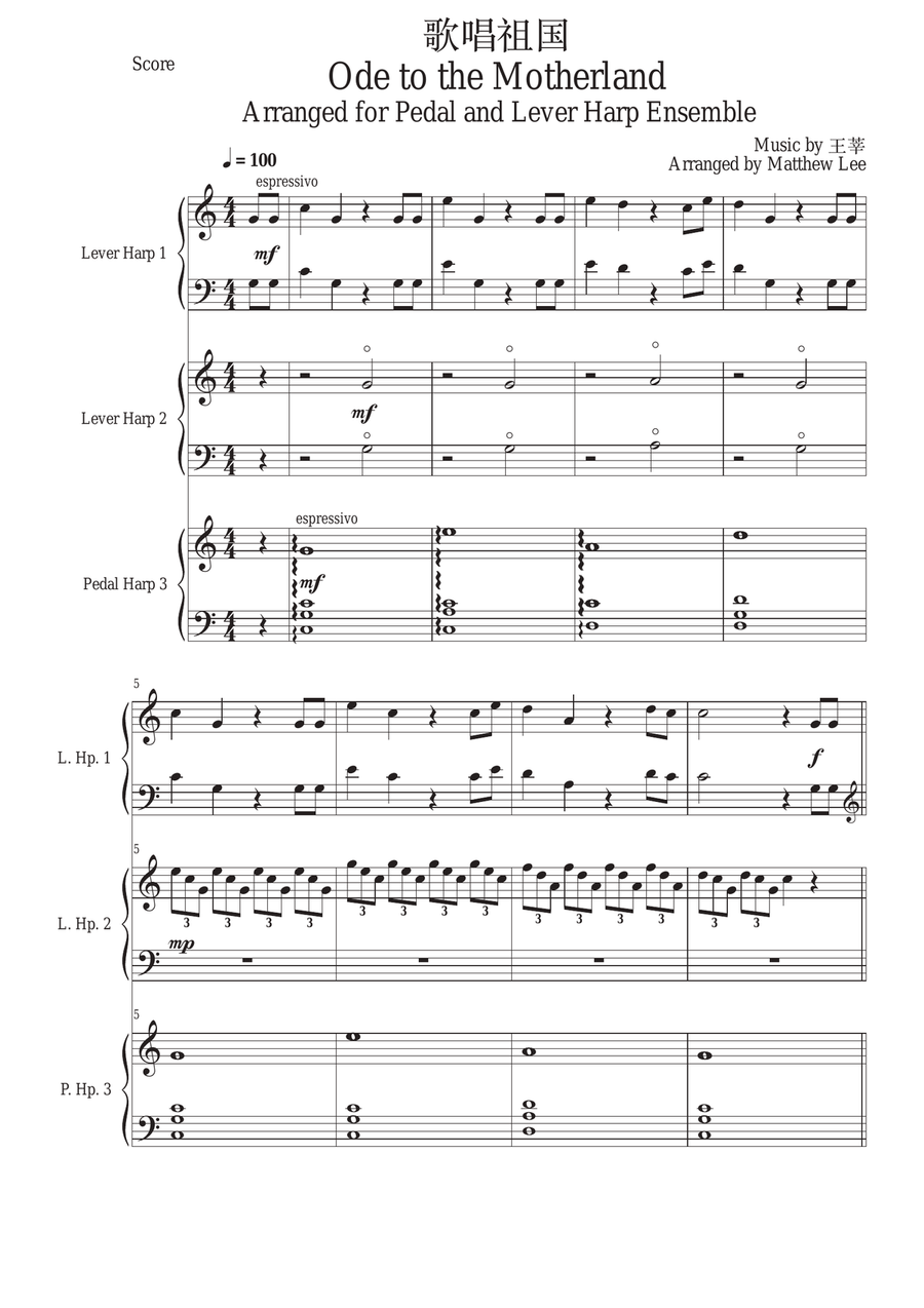 Ode to the Motherland (歌唱祖国竖琴) Small Ensemble scores gallery preview page 4