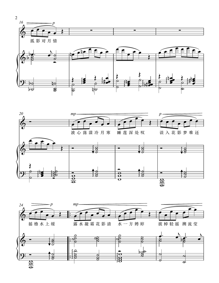 睡莲（Water Lily） Piano, Vocal scores gallery preview page 2