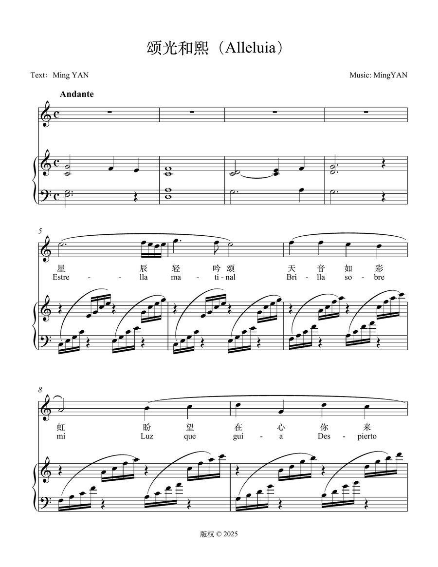 颂光和熙（Alleluia） Piano, Vocal scores gallery preview page 1