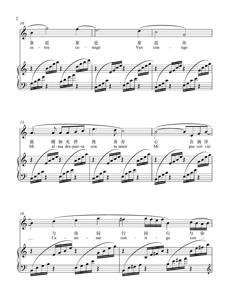 颂光和熙（Alleluia） Piano, Vocal scores gallery preview page 2