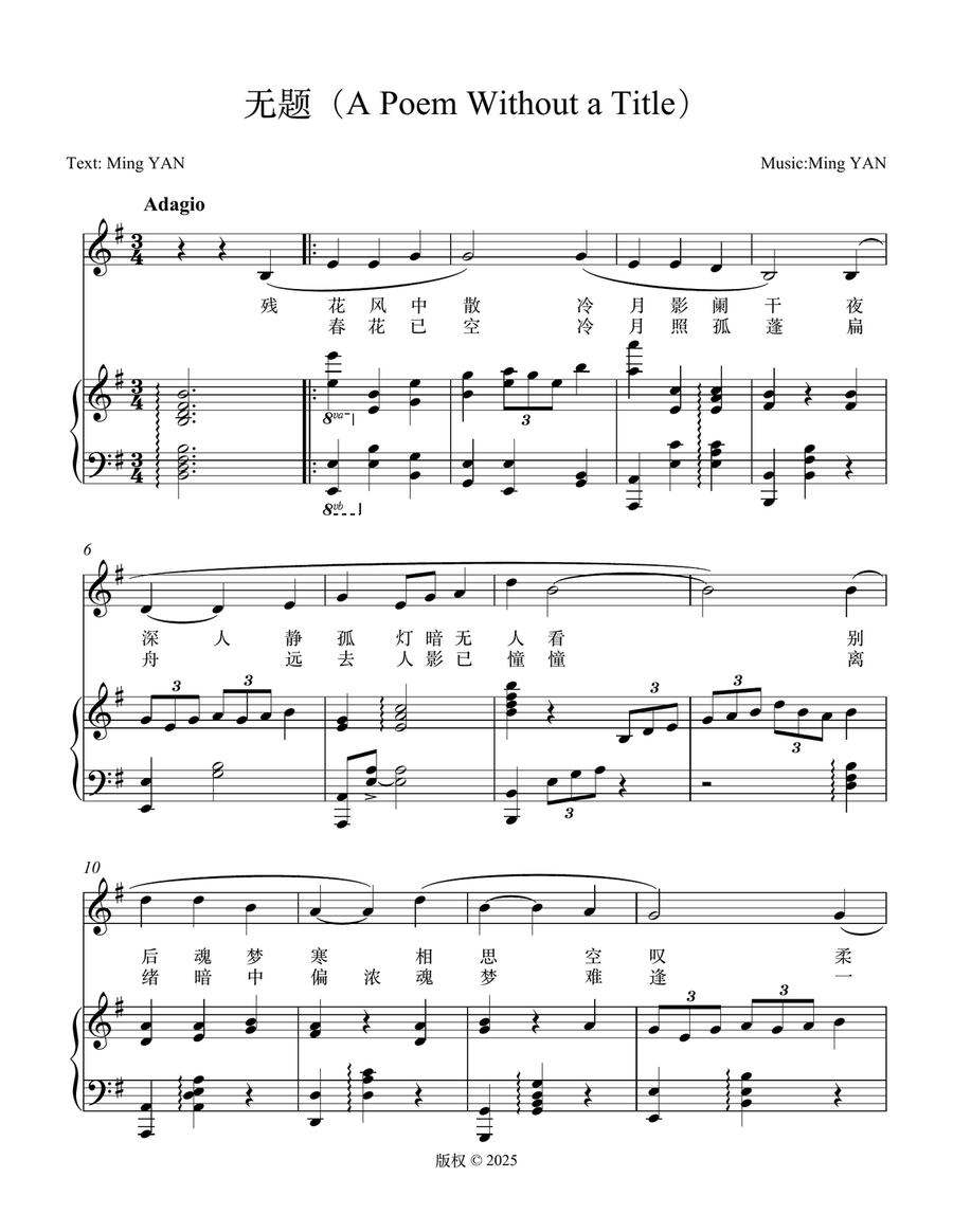 无题（A Poem Without a Title） Piano, Vocal scores gallery preview page 1