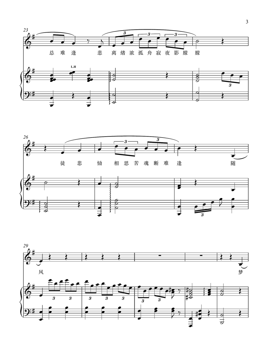 无题（A Poem Without a Title） Piano, Vocal scores gallery preview page 3