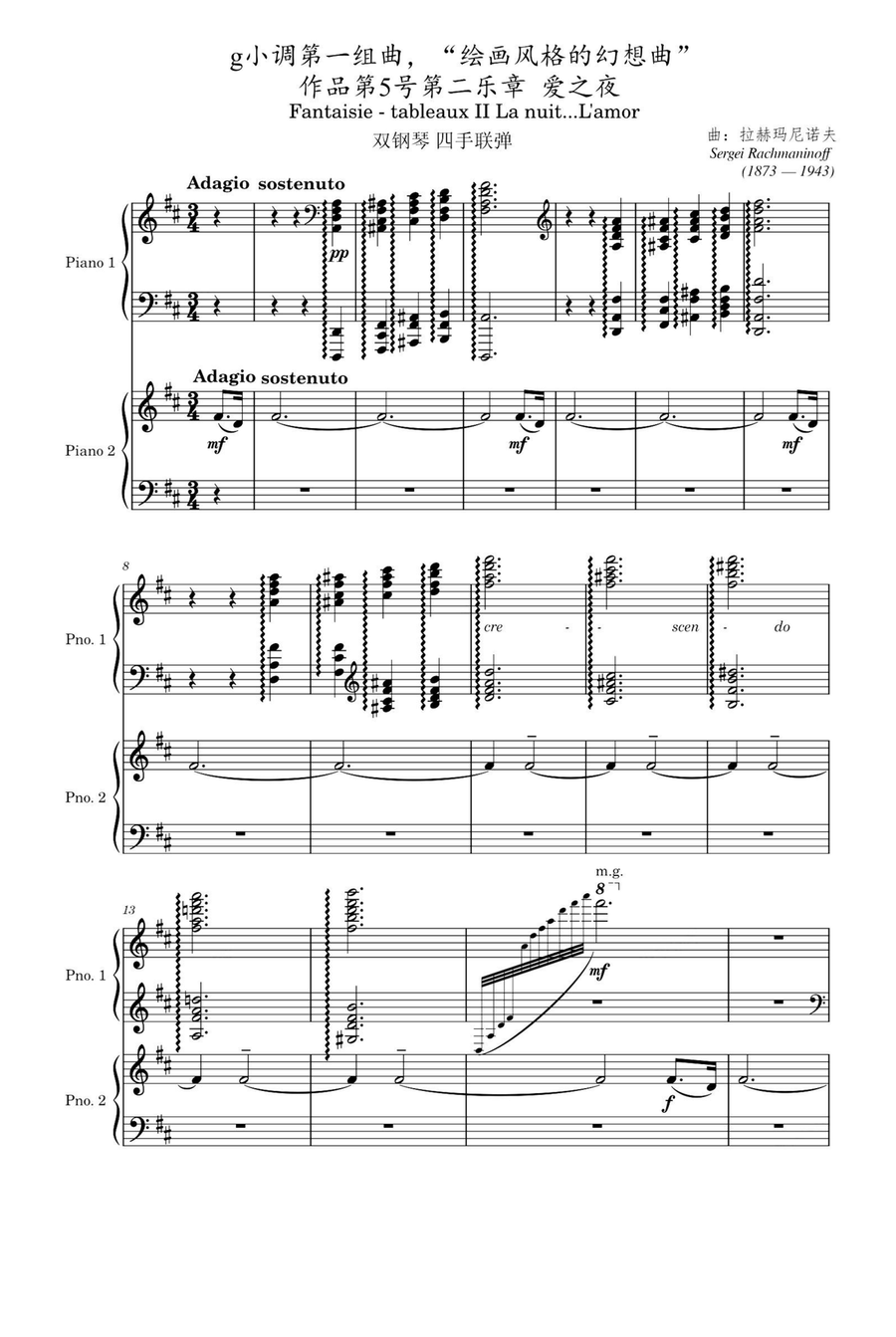 Fantaisie - tableaux Suite No.1,Op.5 II.La nuit... L'amour - Sergei Rachmaninoff Piano Duet scores gallery preview page 1