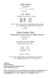Suikyo Daraku Shinji ~Percussion Ceremony for Water Sound~ for Percussion Duo Op.235