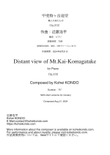 Distant view of Mt.Kai-Komagatake for Piano Op.232