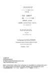 VuVuVuVuVu for contrabass solo Op.186